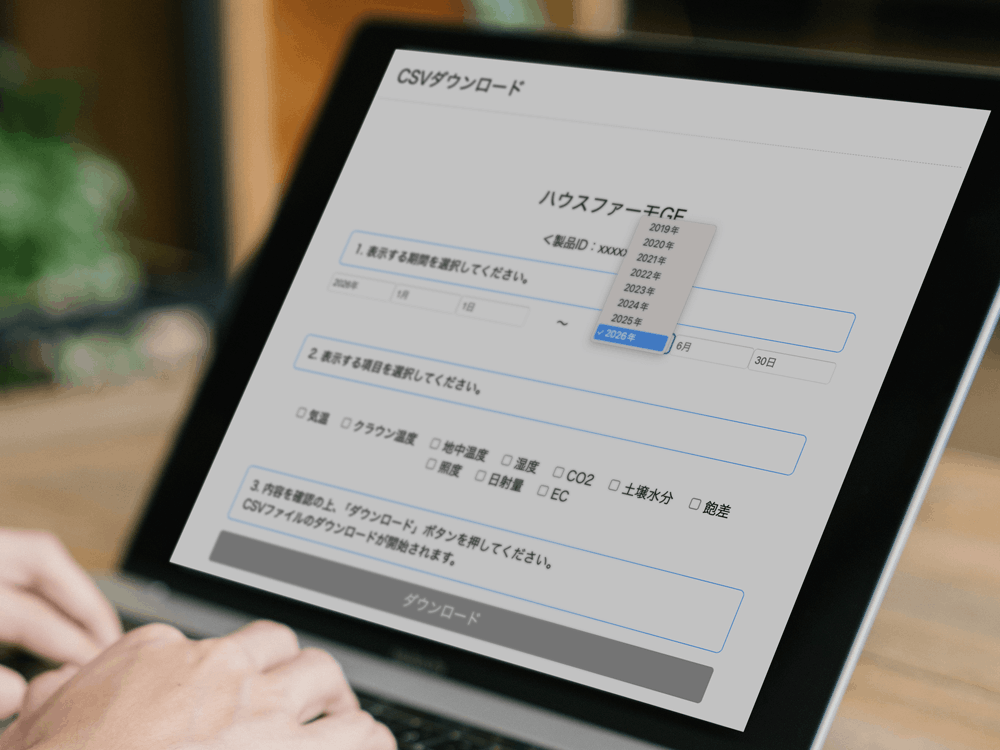 セキュリティ設定画面のイメージ
