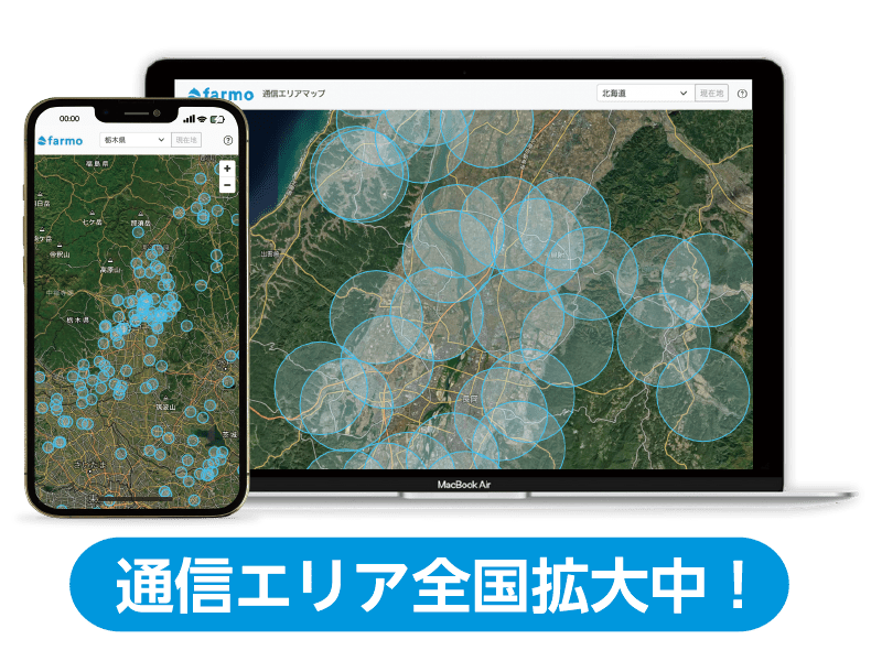 通信エリア全国拡大中