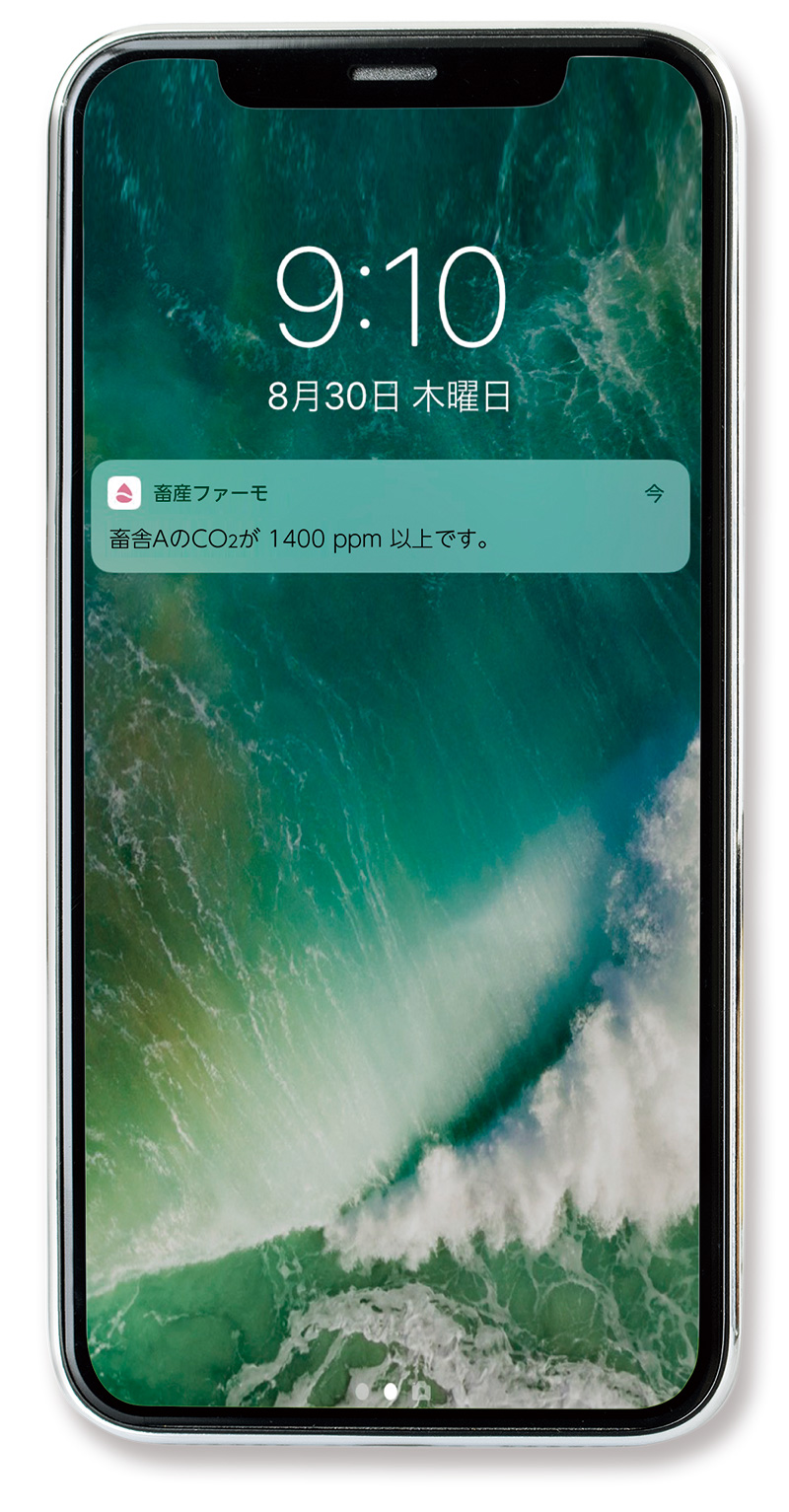 通知設定の画面