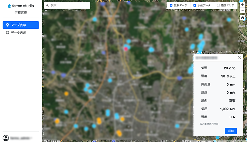 地図上に地域の観測地点が表示されたファーモスタジオの画面
