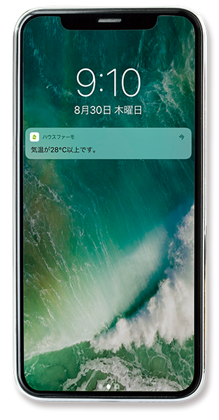 プッシュ通知の画面