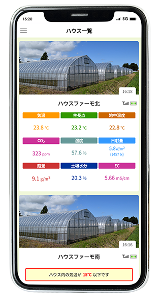 ハウスごとの環境を一覧で表示したアプリ画面